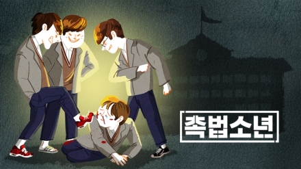 촉법소년 연령 만 13세로 하향 추진…"중대범죄엔 단호한 대응을"