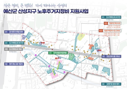 예산군, “작은 정비가 큰 변화로”… 새롭게 피어나는 산성2리!