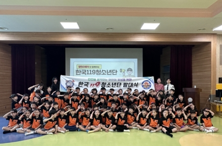“우리가 바로 미래의 소방관!”…  당진소방서 119청소년단 힘찬 출발