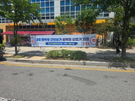홍성군, 민선 9기 첫 골목형상점가 지정…지역상권 활성화 '시동'