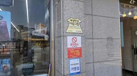홍성군, ‘여성 안심지킴이집’ 점검으로 더 안전한 일상 만든다