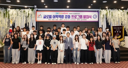 서산시, 글로벌 어학역량 강화 발대식 ‘미래 인재 양성 박차’