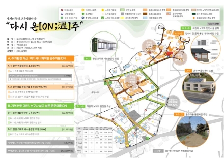 충남도, 국토부 ‘우리동네살리기’ 공모 선정