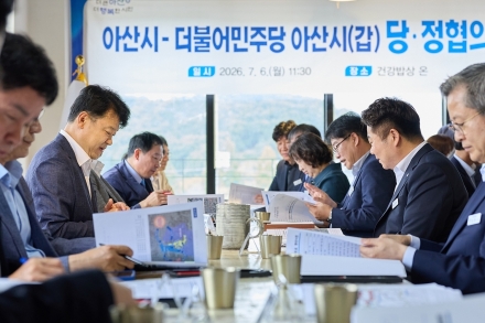 아산시-더불어민주당 아산갑, 민선 9기 첫 당정협의회…지역 발전 협력 다짐
