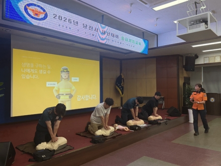 당진소방서, 당진경찰서 직원 ‘생명 살리는 CPR’ 교육