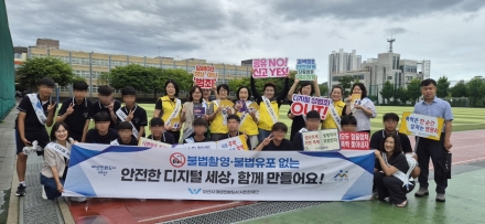 아산시 여성친화도시 시민참여단, 아산중 학생회와 디지털 성범죄 예방 캠페인