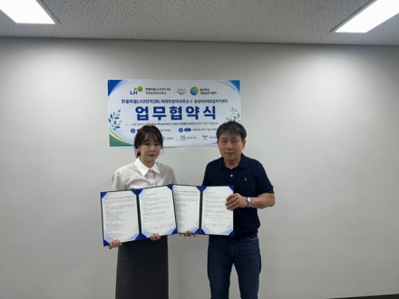 홍성여성새로일하기센터-LH 2BL주거행복지원센터 업무 협약 체결