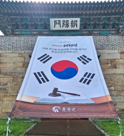 홍성군, 민선9기 첫 제헌절 '나라사랑 태극기 달기 운동' 전개