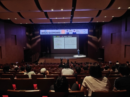 예산군, 맞춤형 입시정보 한자리에… ‘2026 EBS in 예산 입시전략설명회’ 성료