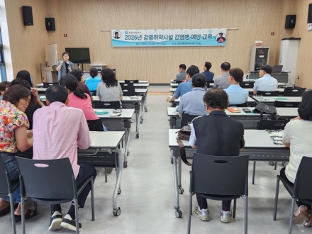 당진시, 감염취약시설 종사자 대상 감염병 예방 교육 실시