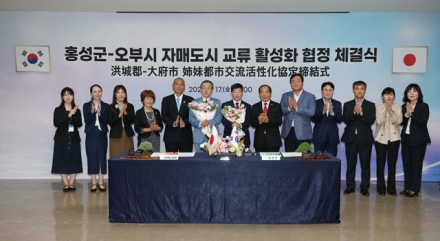 박정주 홍성군수, 日오부시와 글로벌 경쟁력 확보 ‘맞손’