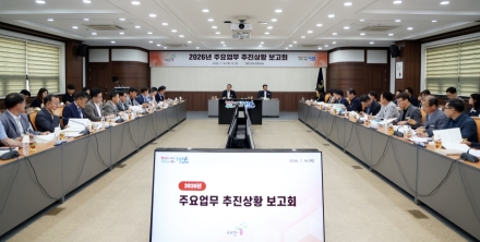 태안군, ‘미래가 모이고 사람이 머무는 태안’ 실현 위한  민선 9기 핵심 과제 점검