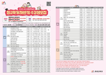 서산시, 서산시민대학 하반기 정규학기 수강생 모집