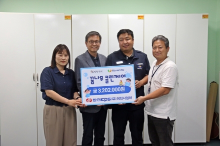 당진시, 꿈나무 클린케어 프로젝트 추진