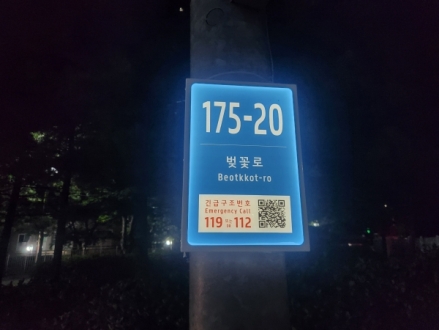 예산군, 2026년 ‘안심골목길 조성 사업’ 완료… 야간 통행 안전 확보