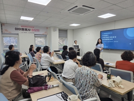 태안군, 아이돌봄사 대상 ‘안전한 돌봄환경 조성을 위한’ 집담회 개최