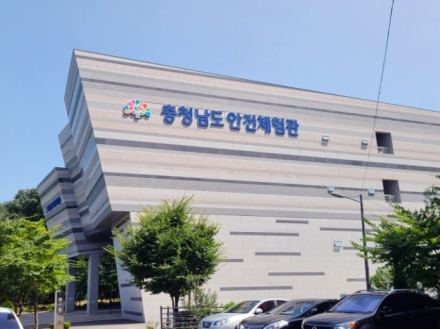 충남안전체험관, 여름방학 이벤트 연다