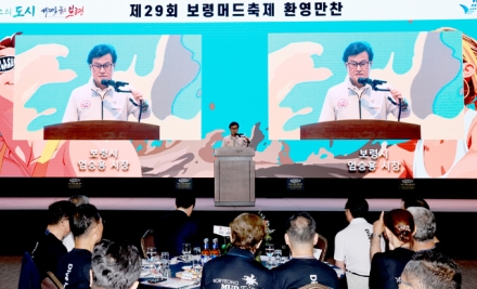 제29회 보령머드축제, 국내외 자매도시 등 초청 환영행사 성료