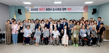 보령시, 제16기 도시재생대학 수강생 모집