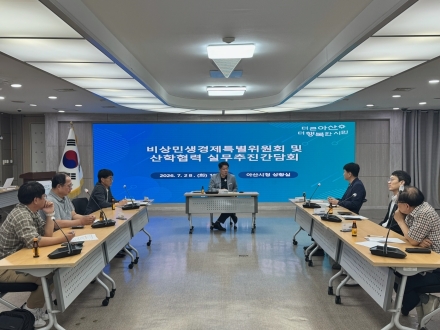 아산시, 삼성 투자 후속조치 본격화… 지역인재 양성 논의