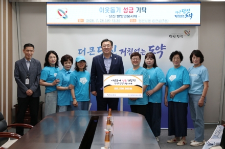 당진 별빛영웅시대, 당진시에 성금 220만 원 기탁