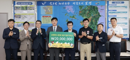 보령시 하나은행, 제29회 보령머드축제 성공 개최 기원 기부금 기탁