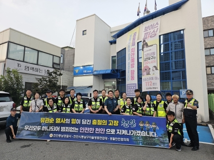 천안동남경찰서,  여름철 특별방범활동 일환  자체시책 「폴리누비 합동순찰」 실시