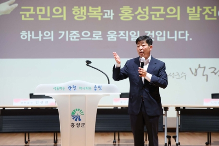 홍성군 박정주 군수, ‘이제는 달라집니다’ 행정 드라이브 ‘눈길’