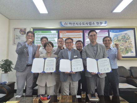아산시, 국내 최초 하수재이용 ‘반도체 초순수’ 실증 거점으로 선정