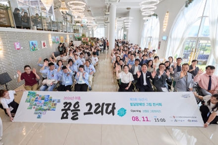 아산시, “꿈을 그리다”…제3회 발달장애인 그림전시회 개막