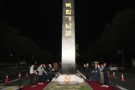 천안시, 독립기념관 진입로 옥외광고물 정비…안내간판 제막