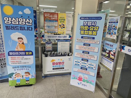 보령시, 폭염 대응 강화... 웰니스 기반 시민 건강·안전 지킨다