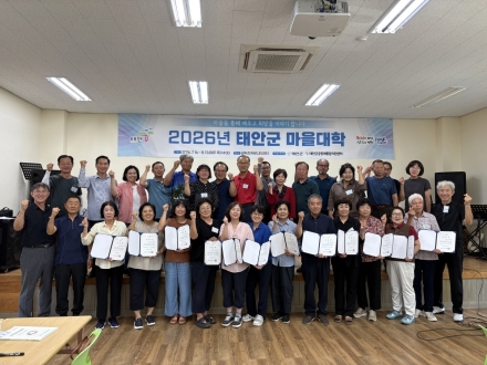 태안군, ‘마을 공동체의 뿌리를 가꾸다’ 태안군 마을대학, 배움에서 실천으로