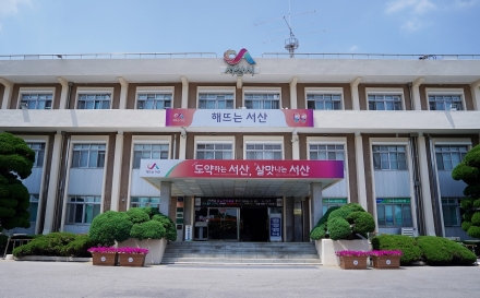 서산시, ‘지능형 스마트도시’ 대도약 다짐