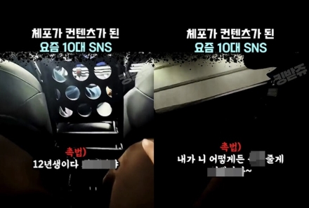 촉법소년 협박 영상 확산…"연령 하향 시급" 여론 재점화