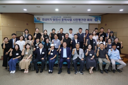 당진시, 민선9기 공약 이행 시민평가단 첫발 내디뎌