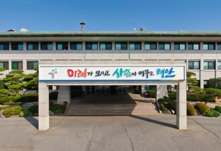 태안군, ‘일할 맛 나는 조직, 군민이 감동하는 행정’ 공정과 신뢰의 조직으로 거듭난다