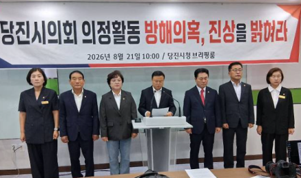 "지방자치 근간 흔들려"… 당진시의회 국힘, '외압 의혹' 김기재 시장 사과·행정조사 촉구
