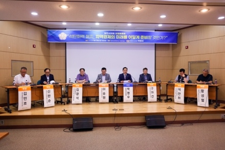 당진시의회, “석탄화력 폐쇄 위기, 미래산업 육성과 시민 참여로 극복”...