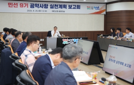 태안군, ‘첨단산업·맞춤복지·SOC 다 잡는다’  윤희신표 기회의 도시 태안 청사진 완성