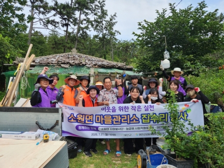 태안군, ‘생활수리부터 마음 수리까지’ 태안군 근흥면에 세 번째 마을 만능 해결사 뜬다!