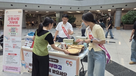 서산시, 정부대전청사에서 고향사랑기부제 현장 홍보활동 추진