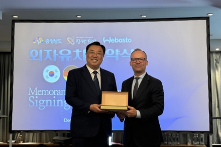 당진시, 자동차 부품기업 베바스토와 독일 현지서 1,350만 달러 규모 4차 투자협약 체결
