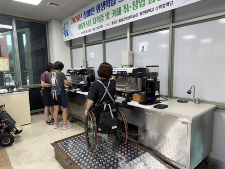 홍성군, 제2회 장애인 바리스타 대회 개최