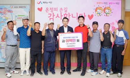 창리어촌계, 어려운 이웃돕기 성금 200만 원 기탁