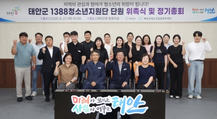 태안군, ‘카페 사장님도, 버스 기사님도 모였다’ 1388청소년지원단 본격 활동 개시