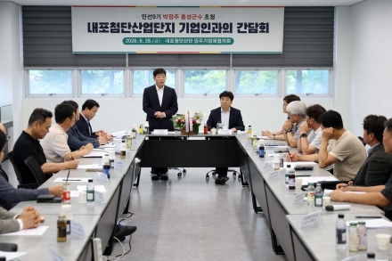 홍성군, 내포도시첨단산단 기업 규제 완화로 ‘기업하기 좋은 홍성’ 속도