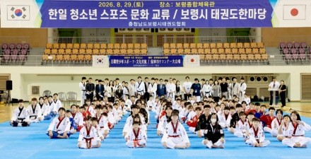 보령시, 일본 후지사와시 청소년과 스포츠·문화로 우정 다져