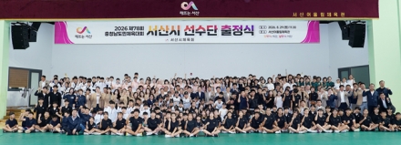 서산시, 제78회 충청남도민체육대회 선수단 출정식 개최
