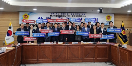 충청광역연합의회-광주전남통합특별시의회”행정수도 완성을 위해 손잡다